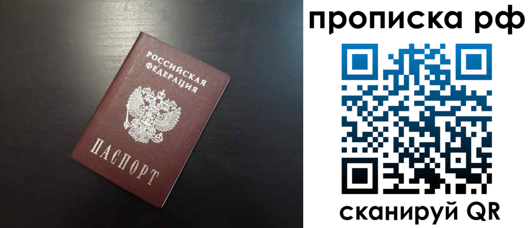 временная регистрация 2025 в Заволжске
