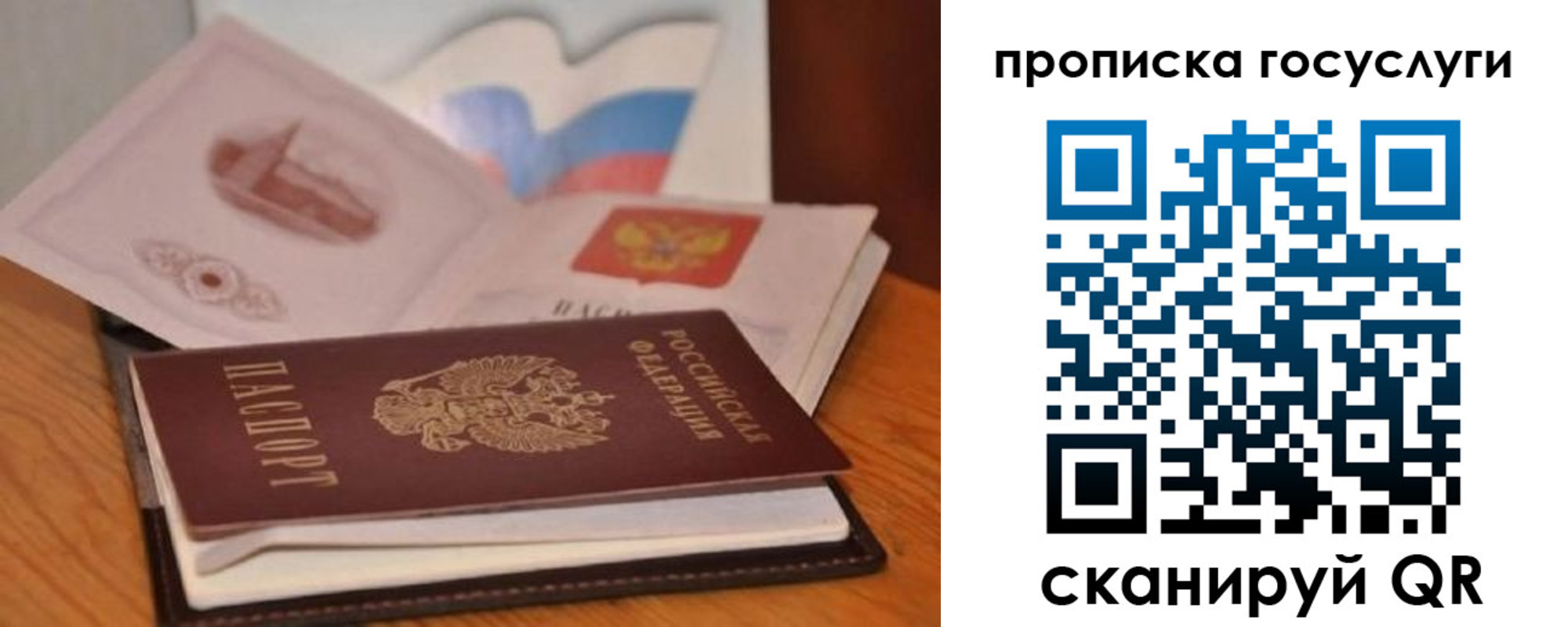 прописка в квартире в Заволжске