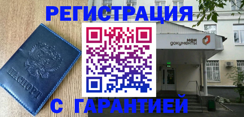 временная регистрация госуслуги в Заволжске