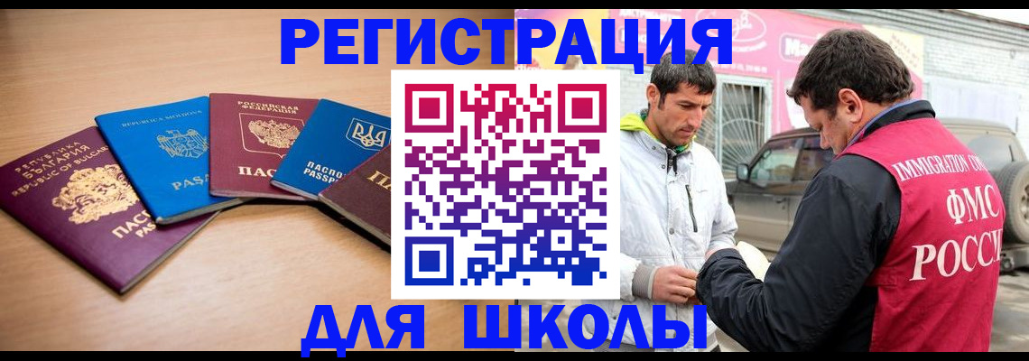 прописка от собственника в Заволжске